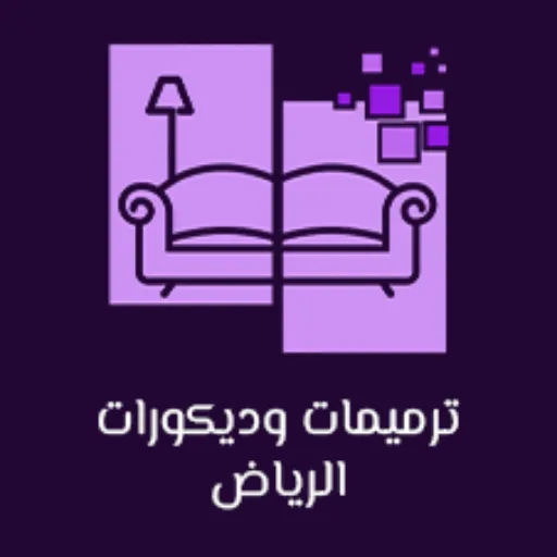 cropped-ترميمات-وديكورات-الرياض-بوست.png
